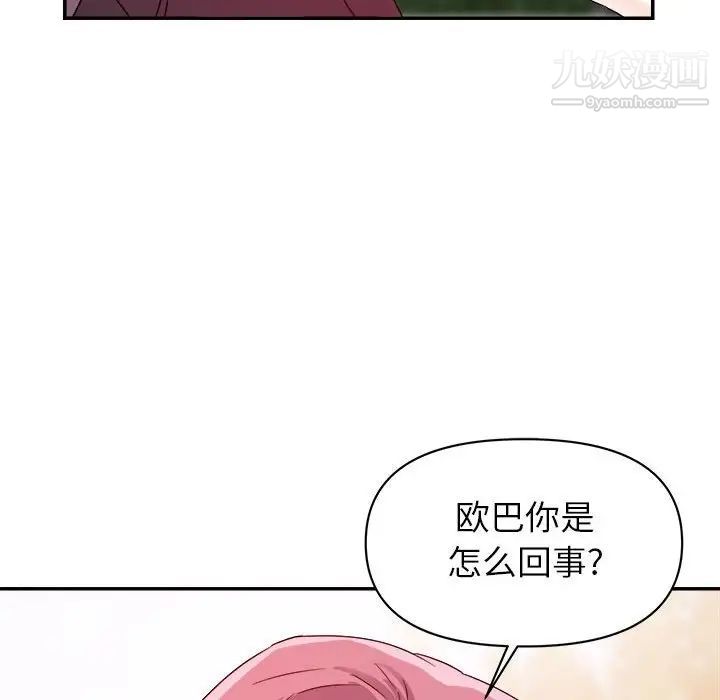 暗恋必有回应第3话