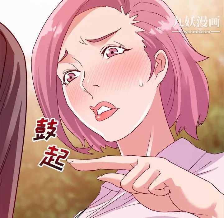 暗恋必有回应第3话