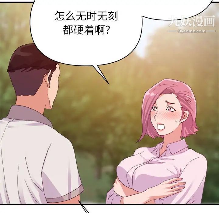 暗恋必有回应第3话