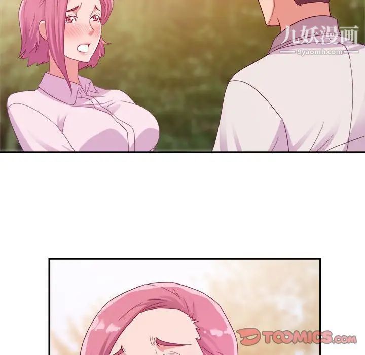 暗恋必有回应第3话