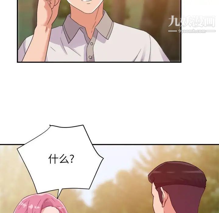 暗恋必有回应第3话