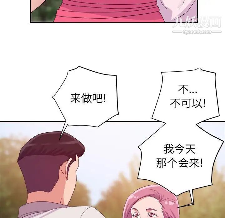 暗恋必有回应第3话