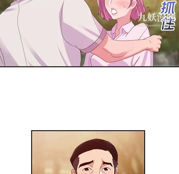 暗恋必有回应第3话