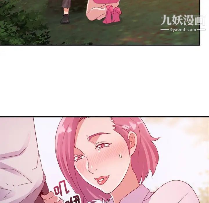 暗恋必有回应第3话