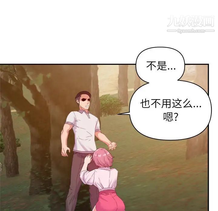 暗恋必有回应第3话