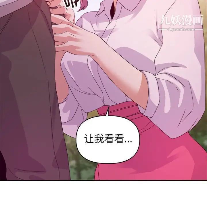 暗恋必有回应第3话