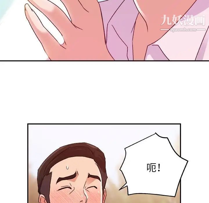 暗恋必有回应第3话