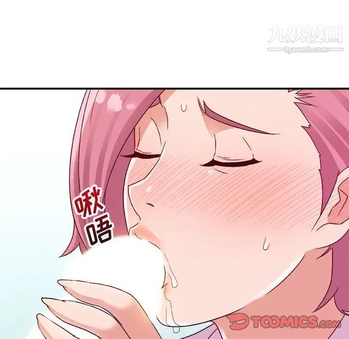 暗恋必有回应第3话