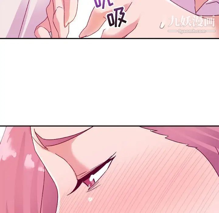 暗恋必有回应第3话