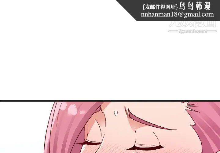 暗恋必有回应第4话