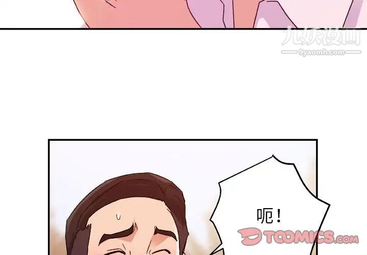 暗恋必有回应第4话