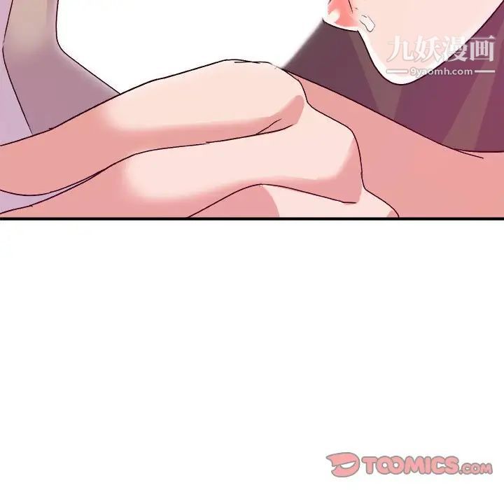 暗恋必有回应第4话