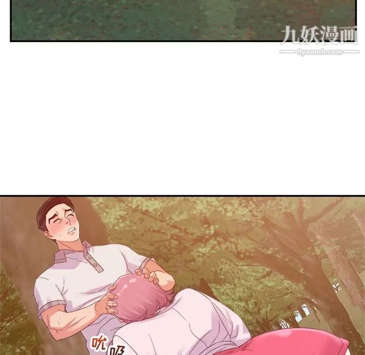 暗恋必有回应第4话