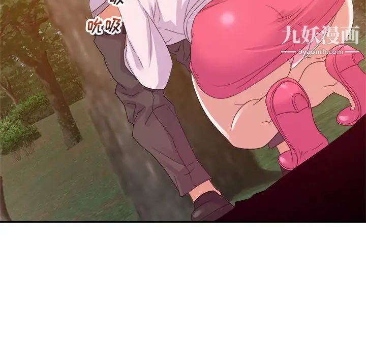 暗恋必有回应第4话