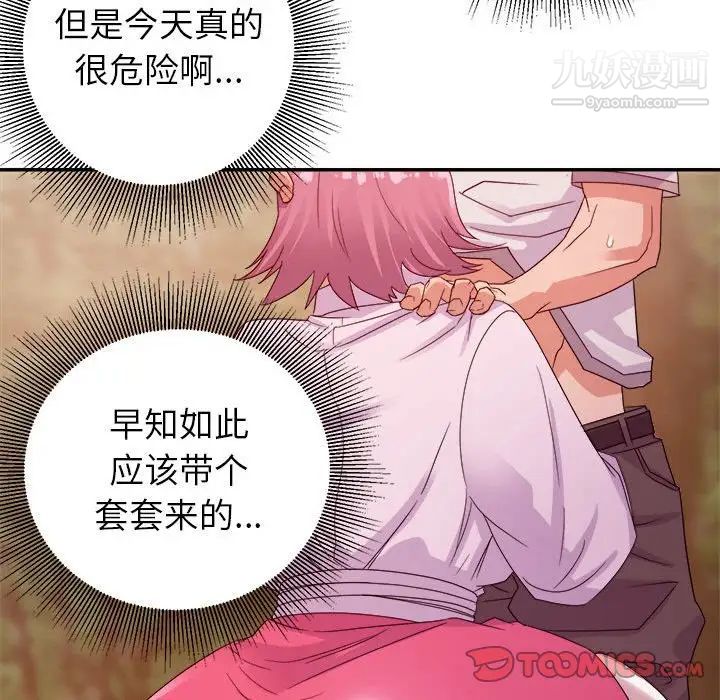 暗恋必有回应第4话