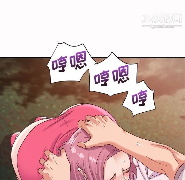 暗恋必有回应第4话