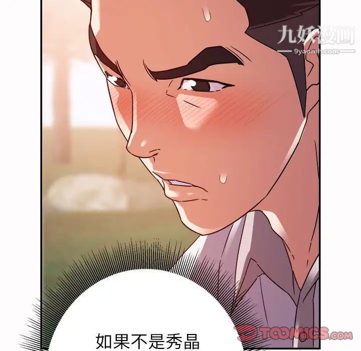 暗恋必有回应第4话