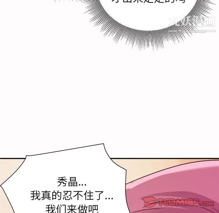 暗恋必有回应第4话