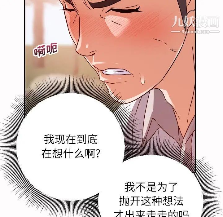 暗恋必有回应第4话