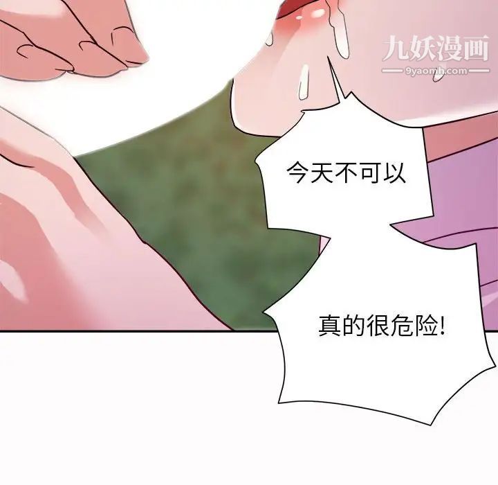 暗恋必有回应第4话