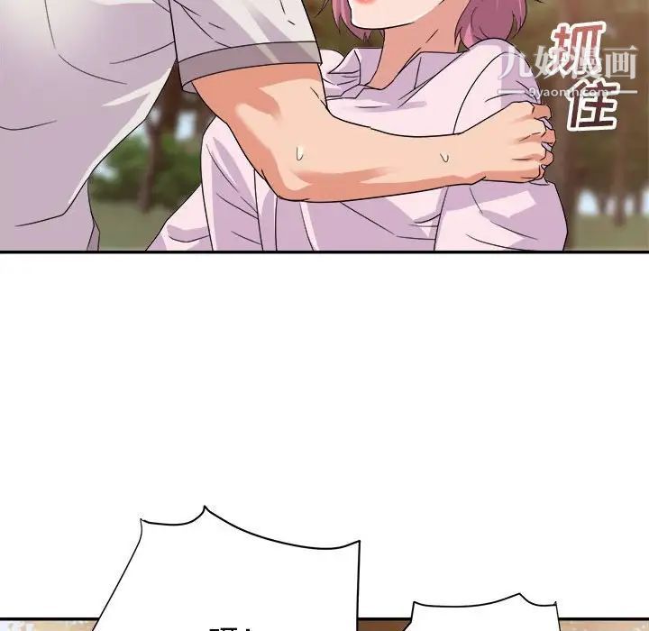 暗恋必有回应第4话