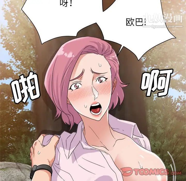 暗恋必有回应第4话