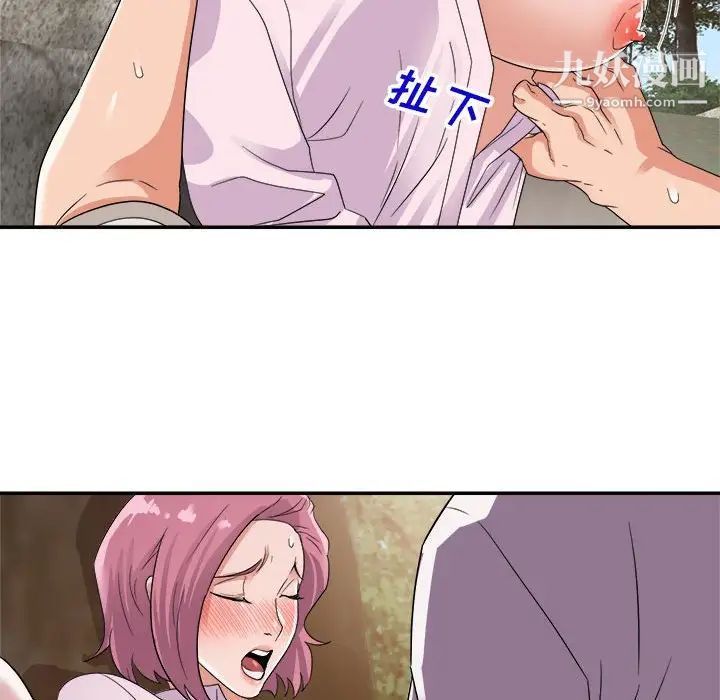 暗恋必有回应第4话