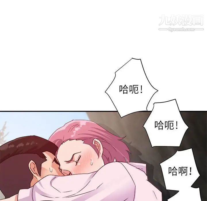 暗恋必有回应第4话