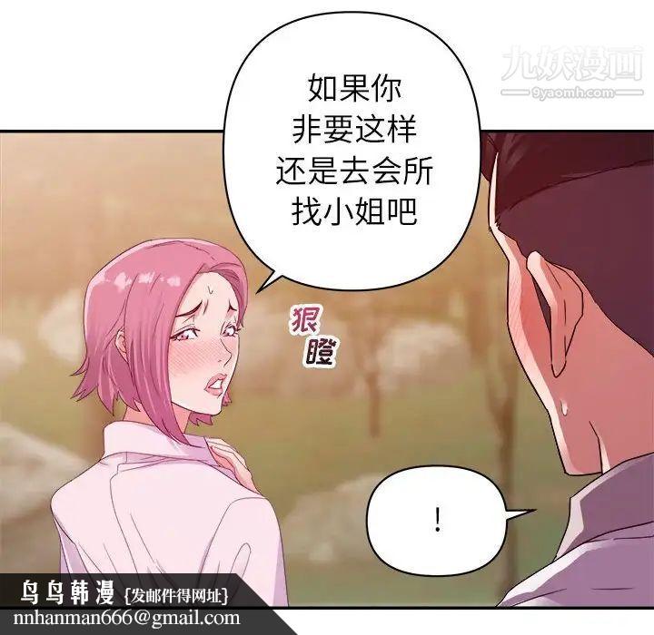 暗恋必有回应第4话