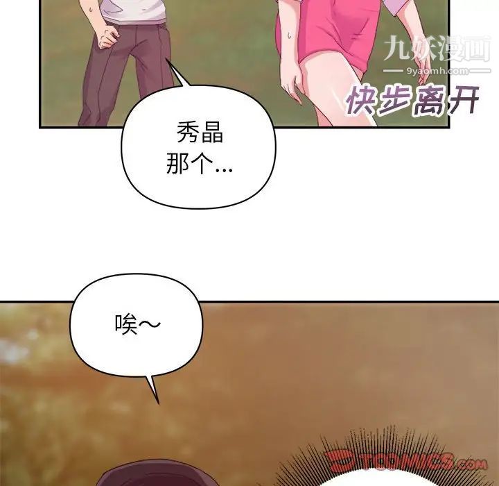 暗恋必有回应第4话