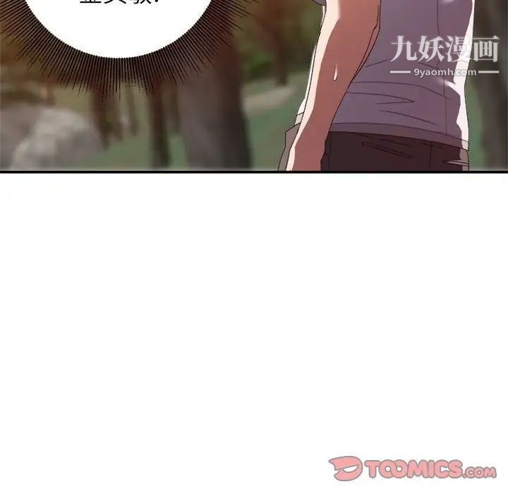 暗恋必有回应第4话