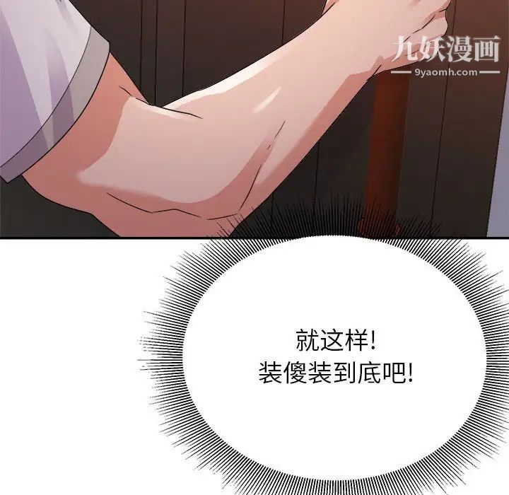 暗恋必有回应第4话