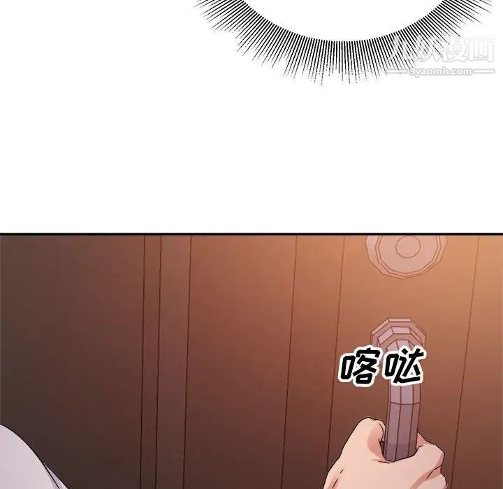 暗恋必有回应第4话