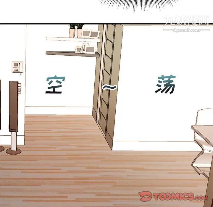 暗恋必有回应第4话