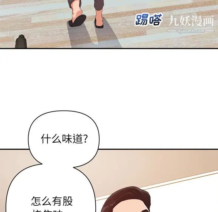 暗恋必有回应第4话