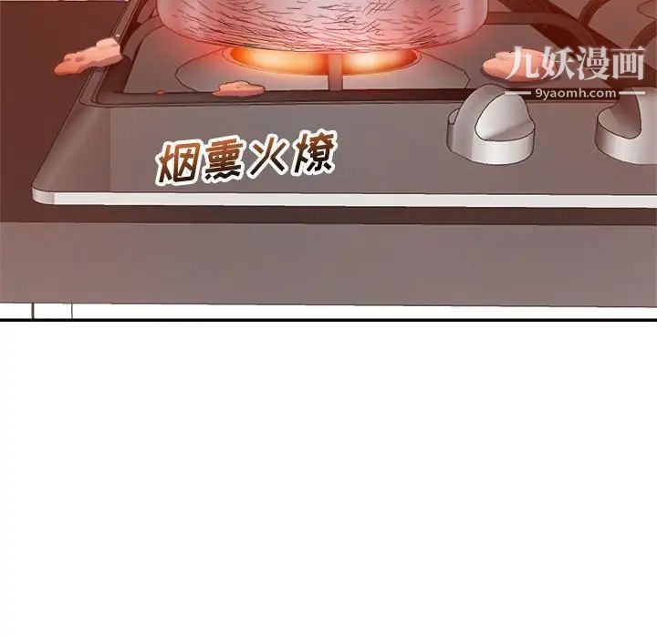 暗恋必有回应第4话