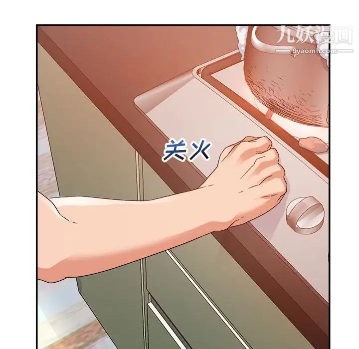 暗恋必有回应第4话