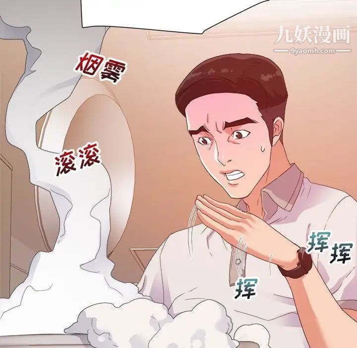 暗恋必有回应第4话