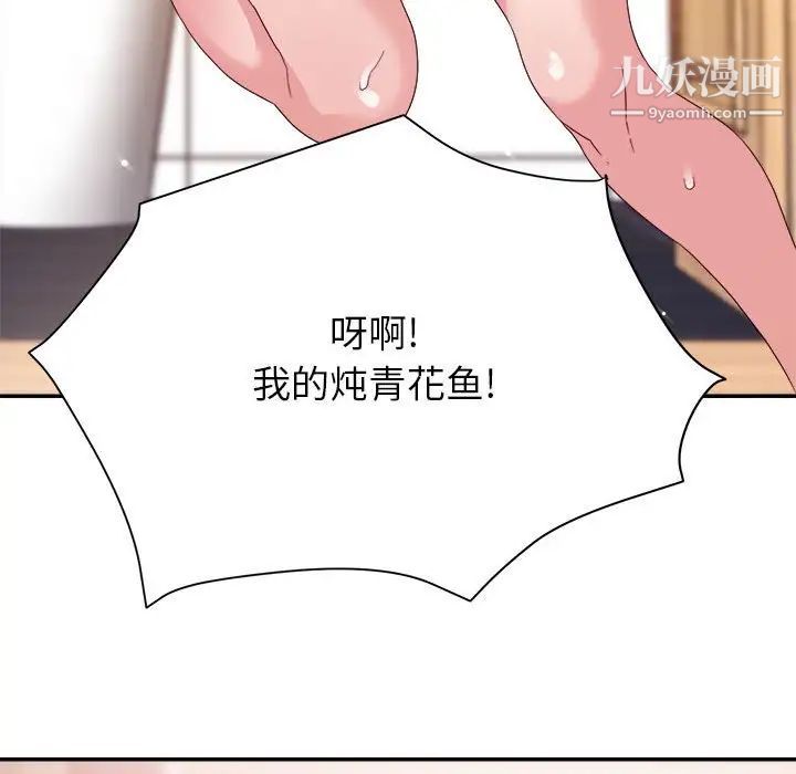 暗恋必有回应第4话