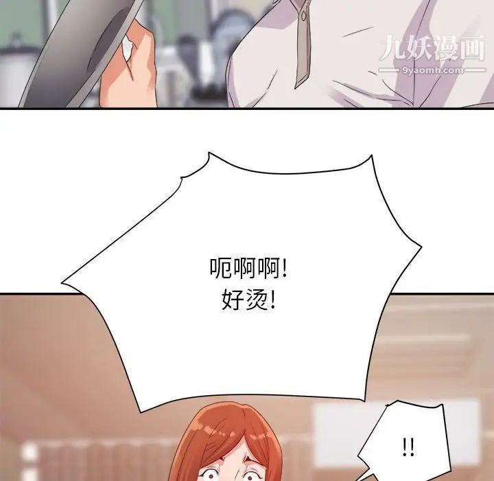 暗恋必有回应第4话