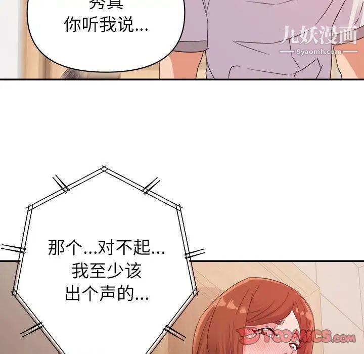 暗恋必有回应第4话