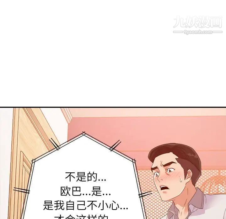 暗恋必有回应第4话