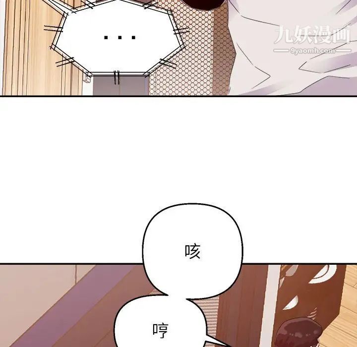 暗恋必有回应第4话