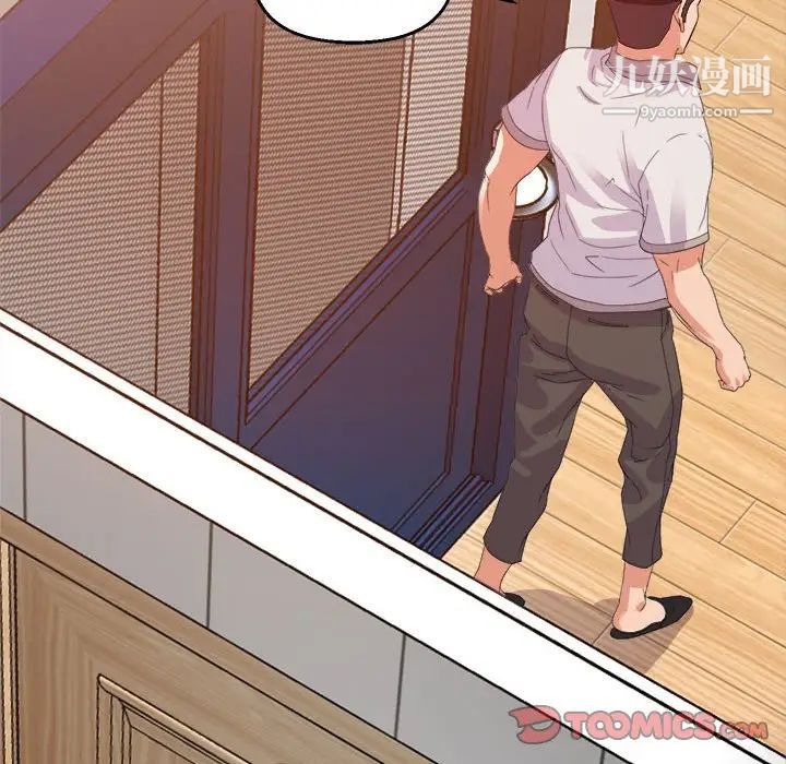 暗恋必有回应第4话