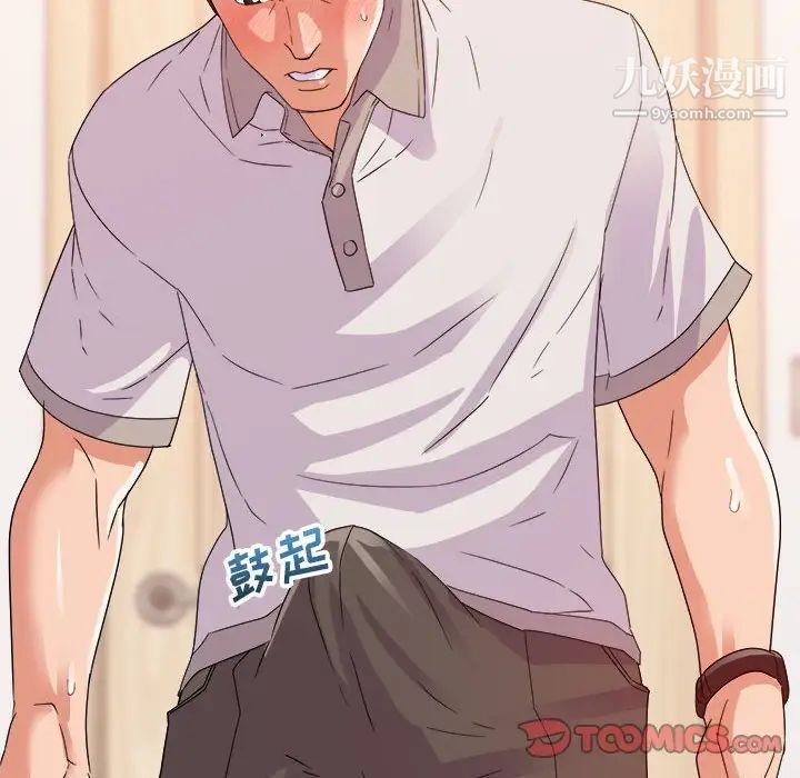 暗恋必有回应第4话