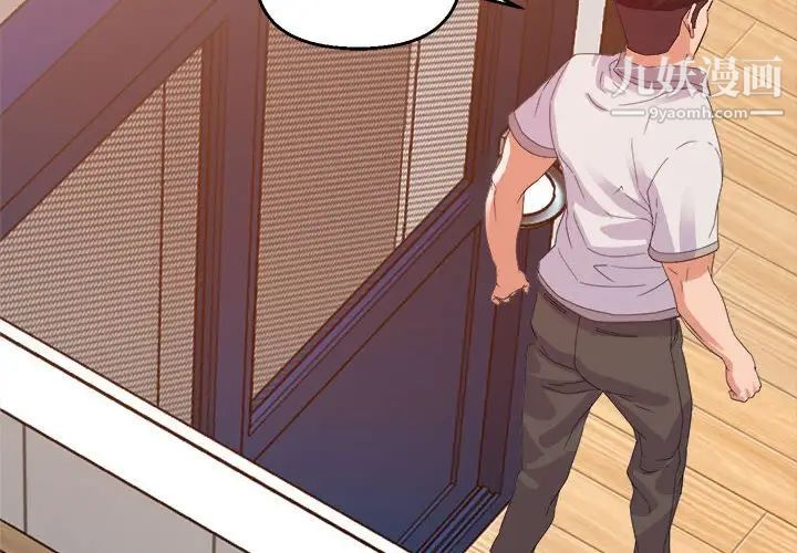 暗恋必有回应第5话