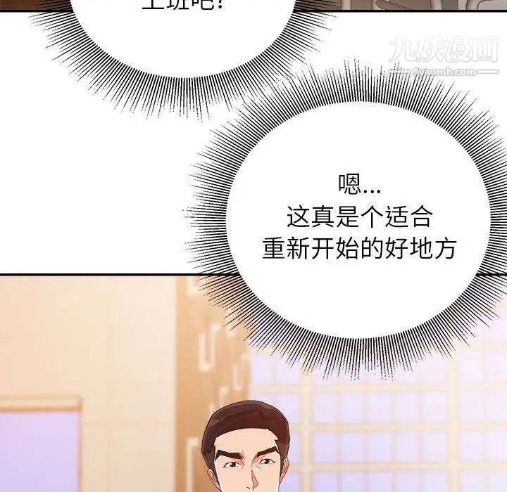 暗恋必有回应第5话