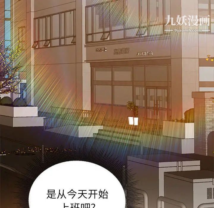 暗恋必有回应第5话