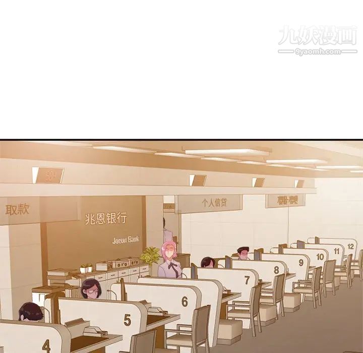 暗恋必有回应第5话