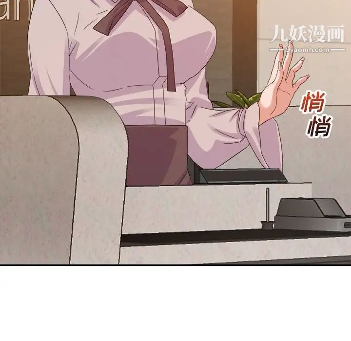 暗恋必有回应第5话